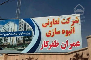 تندگویان ارمان شهرداری تهرانسر