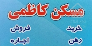 فروش آپارتمان ۴۹ متری ۱ خوابه در هاشم‌آباد