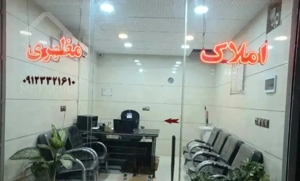 فروش آپارتمان نوساز خیابان ۲۲ بهمن(املاک مظهری)