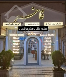 آپارتمان ۷۵ متر/ بر فرهنگ بالا