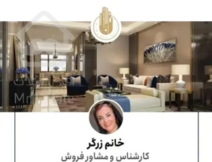 فروشنده واقعی/۱۰۵ متر/شهرک امید دژبان/شهرک گلستان