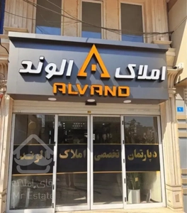 ۱۰۸متر/تک واحد/سه بر/بحر عباس دوران