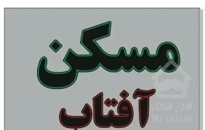 فروش واحد شخصی ساز در گلشهر فاز ۶