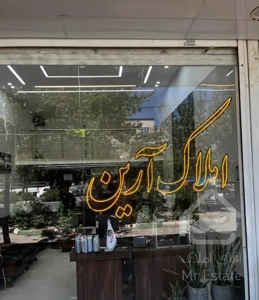 آپارتمان ۷۵ متری دوخواب تاپ ترین لوکیشن شهرک مدنی