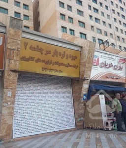 آپارتمان ۶۹متری شهرک راه آهن