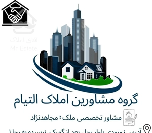 ۲۲۰ متر » پیش فروش » وام دار » رجا