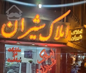 شیخ صدوق بازسازی شده غرق نور