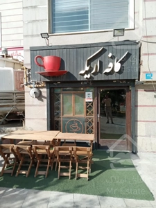 کد ۵۵ فروش ۲۵ متر مغازه بر اصلی شهر زیبا