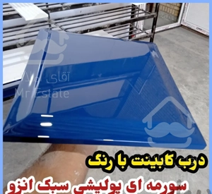 رنگ کابینت پلی اورتان