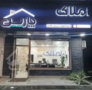 خرید و فروش