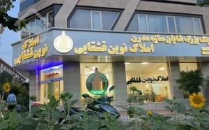 ۷۶متر دوخواب/کم واحد/قدرالسهم دار/فردوس غرب