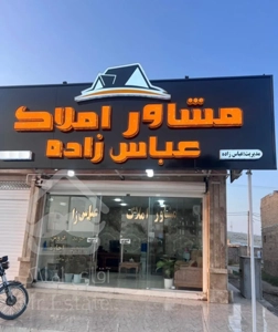 رهن و اجاره واحد زمین شهری