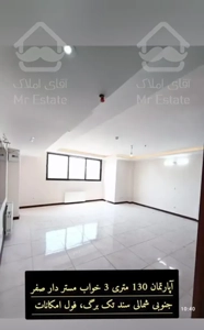 آپارتمان 130متر3خواب قابل معاوضه