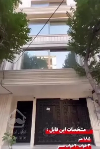 فروش آپارتمان ۱۸۵ متری ۳ خوابه در امام رضا (ع)