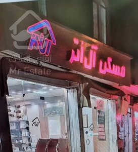 ۱۰۵متری ابتدا بلوار ۹ دی