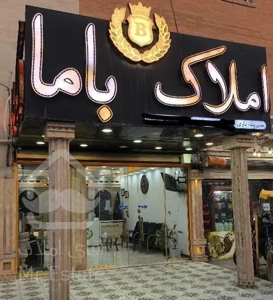 فروش آپارتمان ۶۸ متری ۲ خوابه در زمین شهری