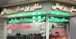 ۵۵ متر ۱ خواب نور ونقشه بی‌نظیر رو به آفتاب
