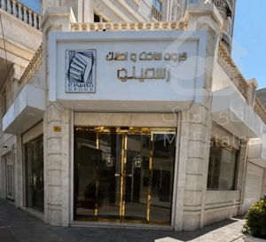 آپارتمان ۱۸۰ متری سه خواب