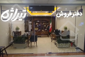 تیراژه ۲۰متر مغازه، تخلیه