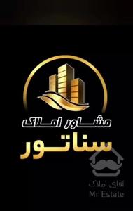 * سناتـور * آپارتمان 82متری طبقه دوم با اسانسور
