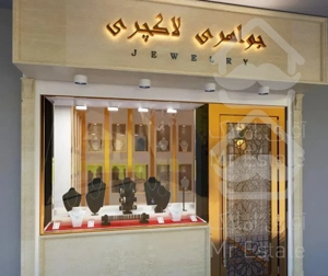 ۱۲ متر طلافروشی پاساژ قائم