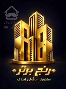 155 متر / دو خواب / شخصی ساز / تکمیل /فروشنده