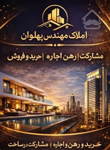 ۲ خواب فول امکانات خ رباط خ رزمندگان خ ساحل