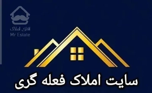 دوشان شهرک جهانگیری فول امکانات پارکینگ دار