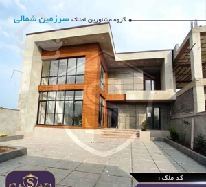 ویلا سه خواب/سنددار/ساحلی/مدرن/لوکس