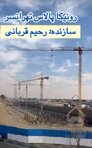 آخرین فرصت فروش شهرک تهرانسر/پالاس/قربانی