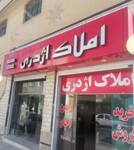 فروش پکیج سه واحدی