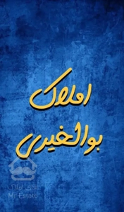 رهن اجاره دوخواب ۹۰ متری باهنر