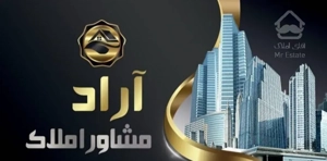 آپارتمان ۱۳۸ متری سه خواب لوکس در بوستان