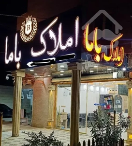 ۷۳ متری  همکف بدون پارکینگ زمین شهری