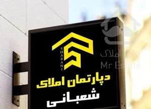 ۲۰۰متری ۳خواب خیابان بهار تک واحد