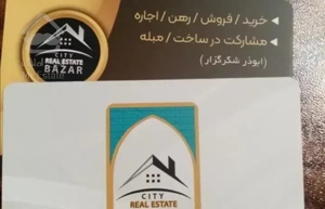 دوخواب رهن کامل باغ جهان نما