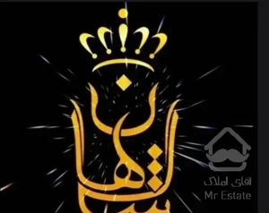 50متر/ همکف/ فول بازسازی /بدون خرج قیمت کل 1/200