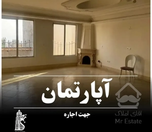 *اجاره آپارتمان 110متری در محک*