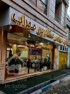 ۹۰ متر فول امکانات ستارخان