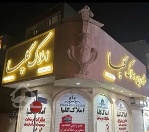فروش اپارتمان55متر1خواب۲واحدی فول امکانات 10سال