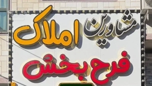 فروش واحد 75 متری 2 خواب