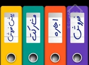 معاوضه زمین مناسب ساخت و ساز با واحد مسکونی