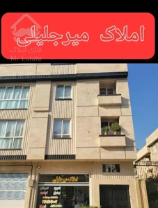 خرید / فروش / اجاره /شهرک رآهن