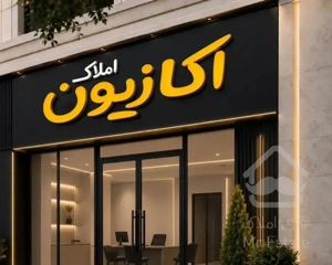 آپارتمان دو خواب ۱۲۰متری فدک فضل آباد