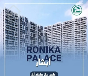 واحد ۱۰۰ متری رونیکا پالاس آبشار روبه روی ایرانمال