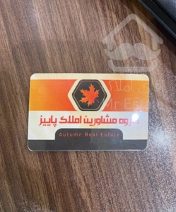 اپارتمان ۱۴۵ متری خیام شمالی