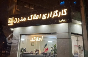 ۱۴۲متر/۳ خواب نور مستقیم/دو قدمی بلوار رضوی/فول