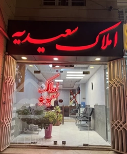 فروش ۲واحد نوساز متخصصین