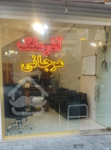 نـصر ۲۰۵متر آذرابادگان،مرزداران ، ولیعصر جنوبی