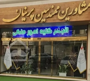 ۱۱۲ متر ۳ خواب تک واحدی/بازسازی شده